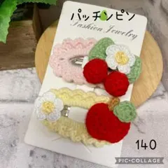 【140】パッチンピン　ハンドメイド　2点セット　(650円) かぎ編み