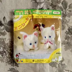 ネコちゃんぬいぐるみ作りキット 昭和ミニシール ハンドクラフト