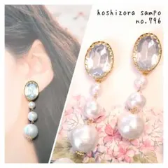 ✴no.796✴　ハンドメイドピアス・イヤリング