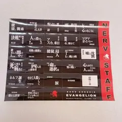 エヴァンゲリオン 限定 ステッカー セット テレビ タイトル NERV