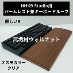 2025年最新】hhkb パームレストの人気アイテム - メルカリ