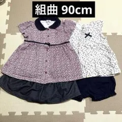KUMIKYOKU チュニック&パンツセット90cm ワンピースのサムネイル