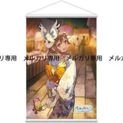 2026年最新】アトリエシリーズ タペストリーの人気アイテム - メルカリ