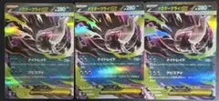 ポケモンカード　メガダークライex rr メガダークライ 3枚　三枚　ポケカのサムネイル