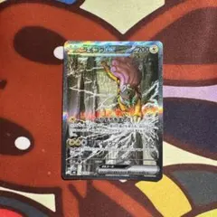 【未使用極美品】1000円スタート！ライコウex SAR ストームエメラルダ