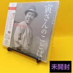 新品・未使用 第28作 男はつらいよ・寅次郎紙風船 4Kデジタル修復版