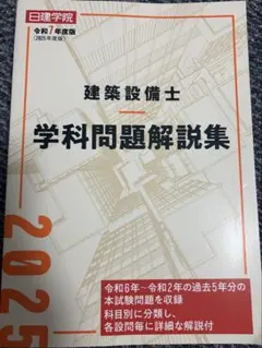 2026年最新】建築設備士 令和2年の人気アイテム - メルカリ