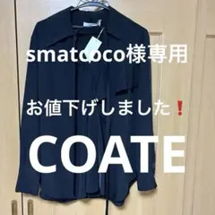 2026年最新】coateの人気アイテム - メルカリ