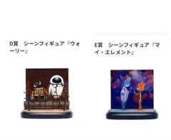 happyくじ ピクサー 2026 D賞E賞セット