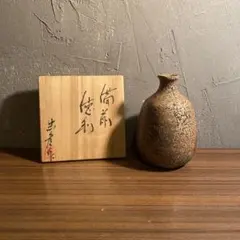 三村陶伯 備前焼 徳利 共箱 とっくり 酒器 食器 工芸品 花器 一輪挿し