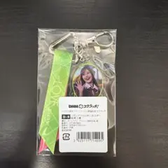 諸橋沙夏 dmmスクラッチリボンアクリルキーホルダー =LOVE8周年ツアー記念