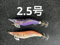 ヤマシタ　エギ王k 等　2.5号　まとめてのサムネイル