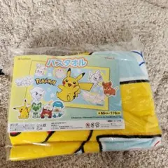 ポケモン バスタオル 60cm x 110cm 希少　非売品