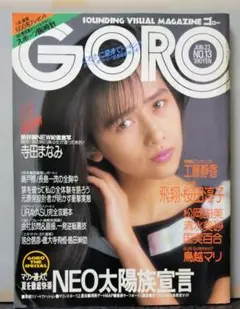 2025年最新】goro 雑誌の人気アイテム - メルカリ