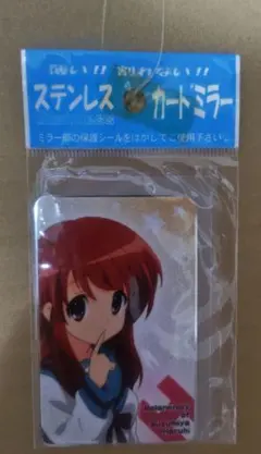 カードミラー　涼宮ハルヒの憂鬱 新品未開封・希少品】涼宮ハルヒの憂鬱 ステンレスカードミラー - メルカリ