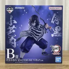 一番くじ鬼滅の刃　MASTERISE 伊黒小芭内 フィギュアB賞 hashirageikokuji_6.jpg?