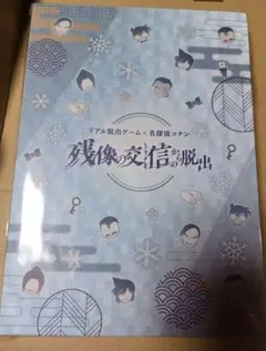 名探偵コナン 残像の交信からの脱出 メモリアル缶バッジセット scrap