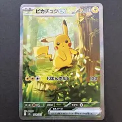 j*丸様 ピカチュウex SAR スタートデッキ100 バトルコレクション