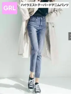 GRL ハイウエストテーパードデニムパンツ