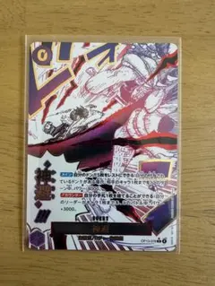 ワンピースカード　神避　R パラレル OP10-019 かむさり　パラレル