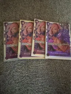 ワンピースザ・ベスト ヴィンスモークレイジュ 4枚セット