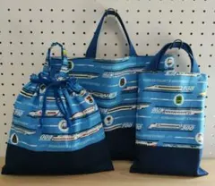 3点セット★新幹線柄★レッスンバッグセット