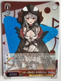 値下げ不可　ホロライブ　ヴァイスシュヴァルツ　沙花叉クロヱ　sp psa10 2025年最新】沙花叉クロヱ sspの人気アイテム - メルカリ