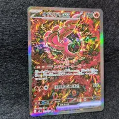 美品 オドリドリex SAR 111/080 MEGA インフェルノX