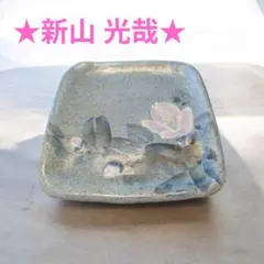2026年最新】新山光哉の人気アイテム - メルカリ