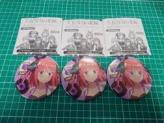 映画 五等分の花嫁 中野二乃 缶バッジ