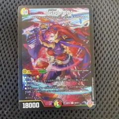 デュエルマスターズ