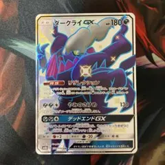 ssr ポケモンカードゲーム