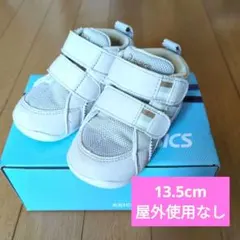 【屋内のみ5〜6回使用】ASICS スクスク　アミュレファースト　13.5cm