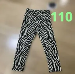 RRmoment ルルモーメント　レギンス　ゼブラ柄　110 新品タグ付き