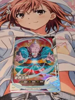 2026年最新】老界王神の人気アイテム - メルカリ