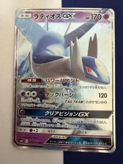 ラティオスGX RR SM11 ミラクルツイン 034/094