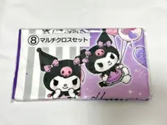 クロミ 当たりくじ マルチクロス サンリオくじ　クロミちゃん セット
