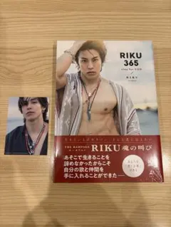 RIKU 365 sing for LIFE
