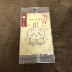 ちいかわ　ちいかわもぐもぐ本舗　店舗限定　焼きかま　うさぎ