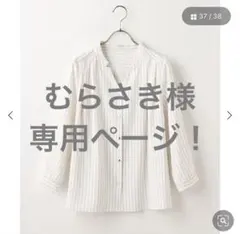 Honeys ハニーズ　ストライプ8部丈ブラウス