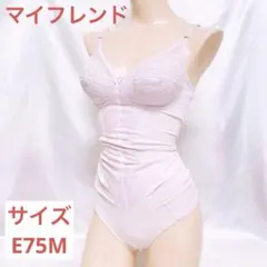2026年最新】マイフレンド 下着の人気アイテム - メルカリ