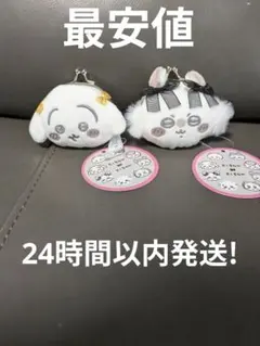 【最安値】ちいかわ ミニがまぐち～リボン～うさぎ モモンガ