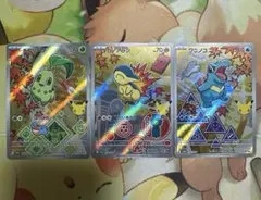 チコリータ ヒノアラシ ワニノコ プロモ 3枚セット 30th ポケカ 御三家