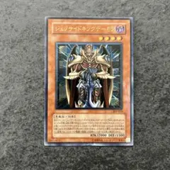 遊戯王　ジェノサイドキングデーモン　レリーフ