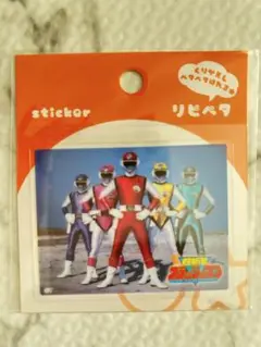 超新星フラッシュマン　リピペタ