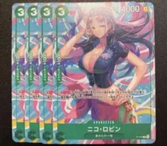 ニコ・ロビン ワンピース カードゲーム
