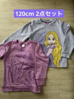 ラプンツェル トレーナー 2枚セット　120cm