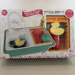 お水が出るよ！本物みたいなキッチンシンク