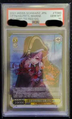 ヴァイス ホロライブ 未来へ一緒に 宝鐘マリン ssp psa10 - メルカリ