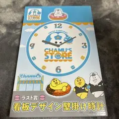 んぽちゃむ ラストワン賞